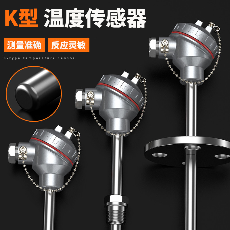 K型溫度傳感器19_http://m.tcts.com.cn_溫度儀表_第3張