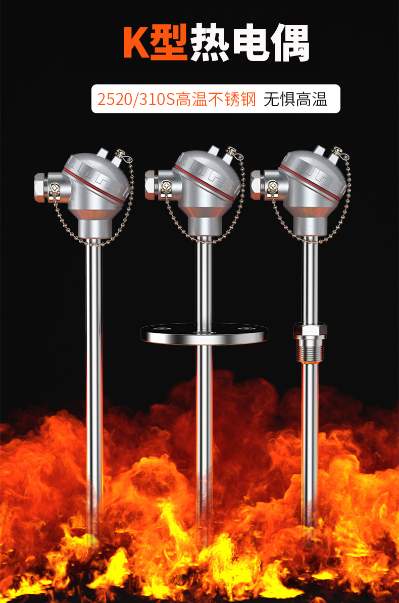 K型溫度傳感器19_http://m.tcts.com.cn_溫度儀表_第5張