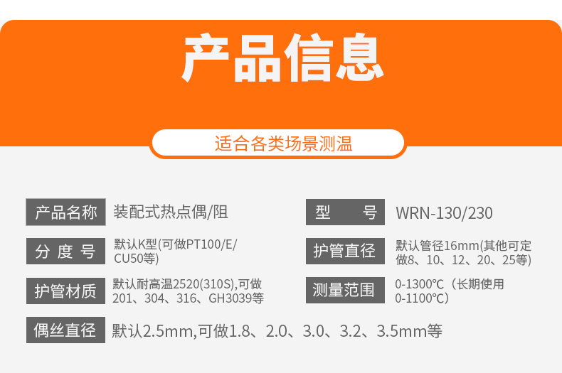 K型溫度傳感器19_http://m.tcts.com.cn_溫度儀表_第7張
