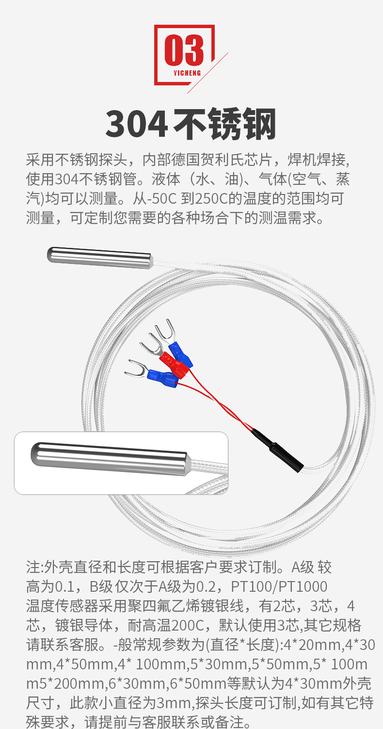 PT100溫度傳感器20_http://m.tcts.com.cn_溫度儀表_第11張