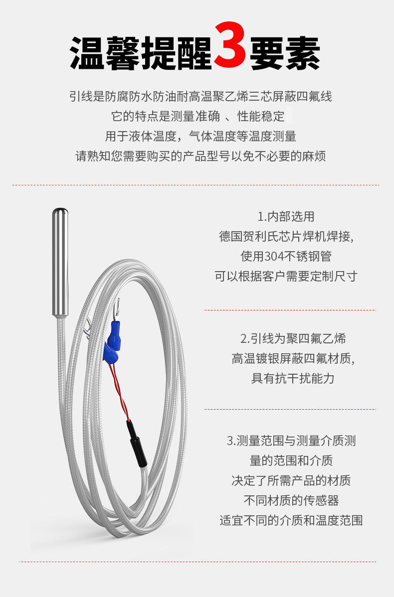 PT100溫度傳感器20_http://m.tcts.com.cn_溫度儀表_第14張